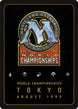Cursed Scroll - 1999 Kai Budde (TMP) (Back)