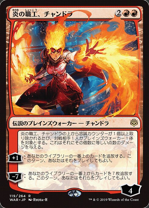 Chandra, Fire Artisan (JP Alternate Art)