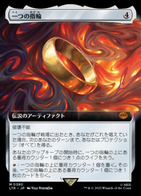 The One Ring (Extended Art)