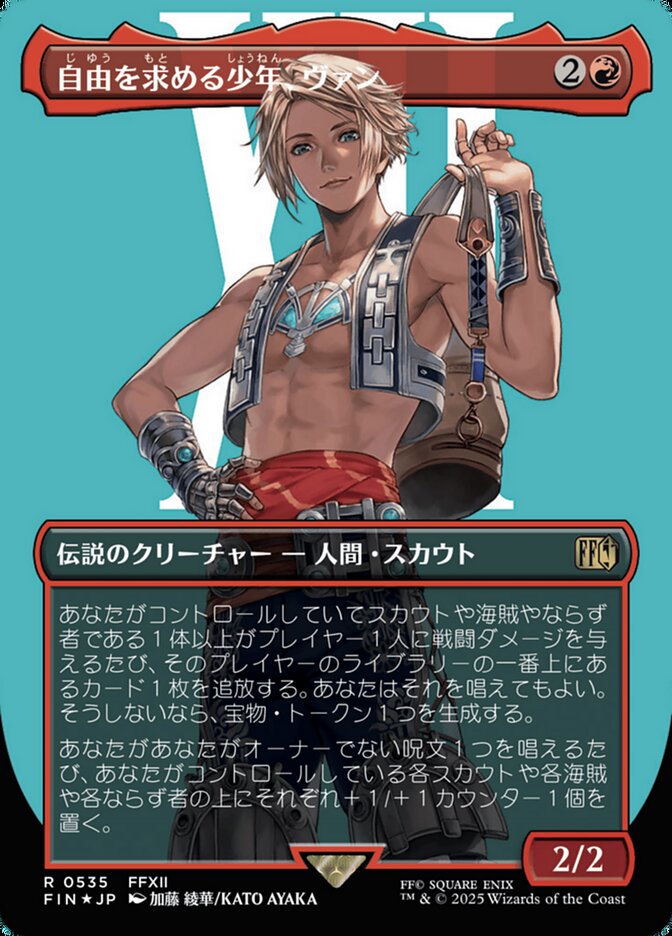 Vaan, Street Thief (Borderless) (Surge Foil)